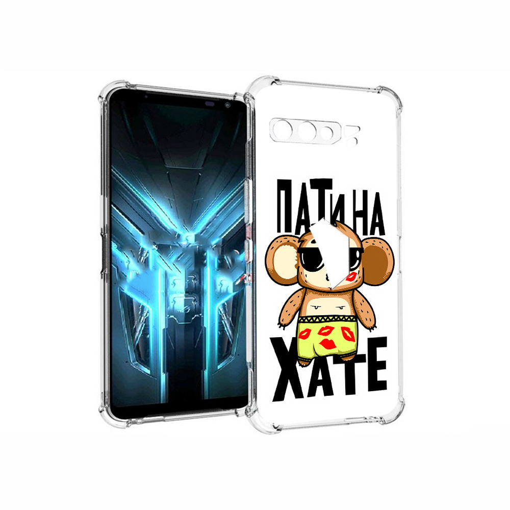 

Чехол MyPads Tocco для Asus ROG Phone 3 Пати на Хате, Прозрачный, Tocco