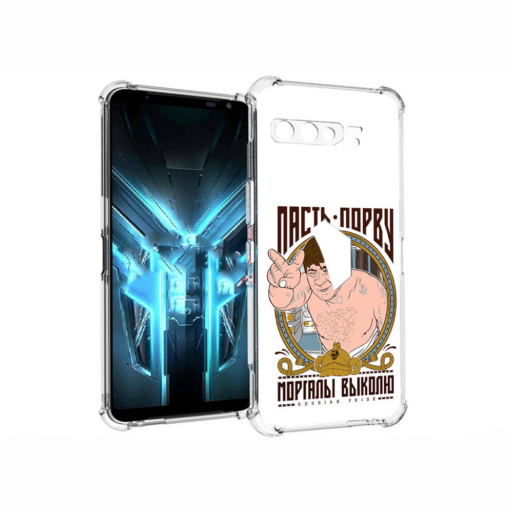 

Чехол MyPads Tocco для Asus ROG Phone 3 Пасть порву, Прозрачный, Tocco