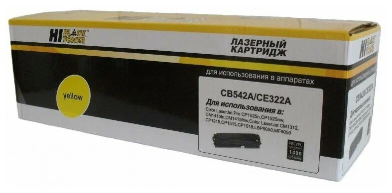 

Картридж для лазерного принтера Hi-Black CB542A () желтый, совместимый, CB542A