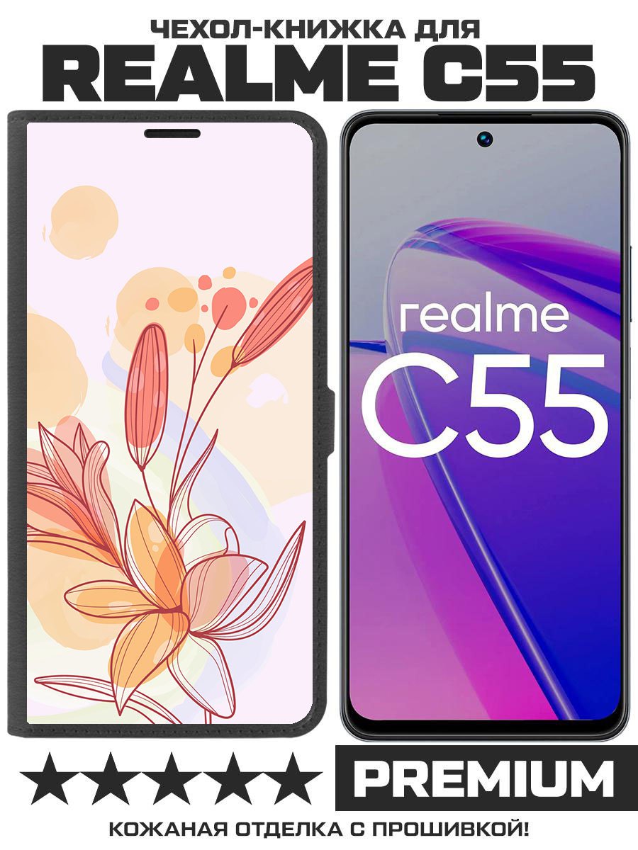 

Чехол-книжка Eco Book для Realme C55 Фантазия, Черный