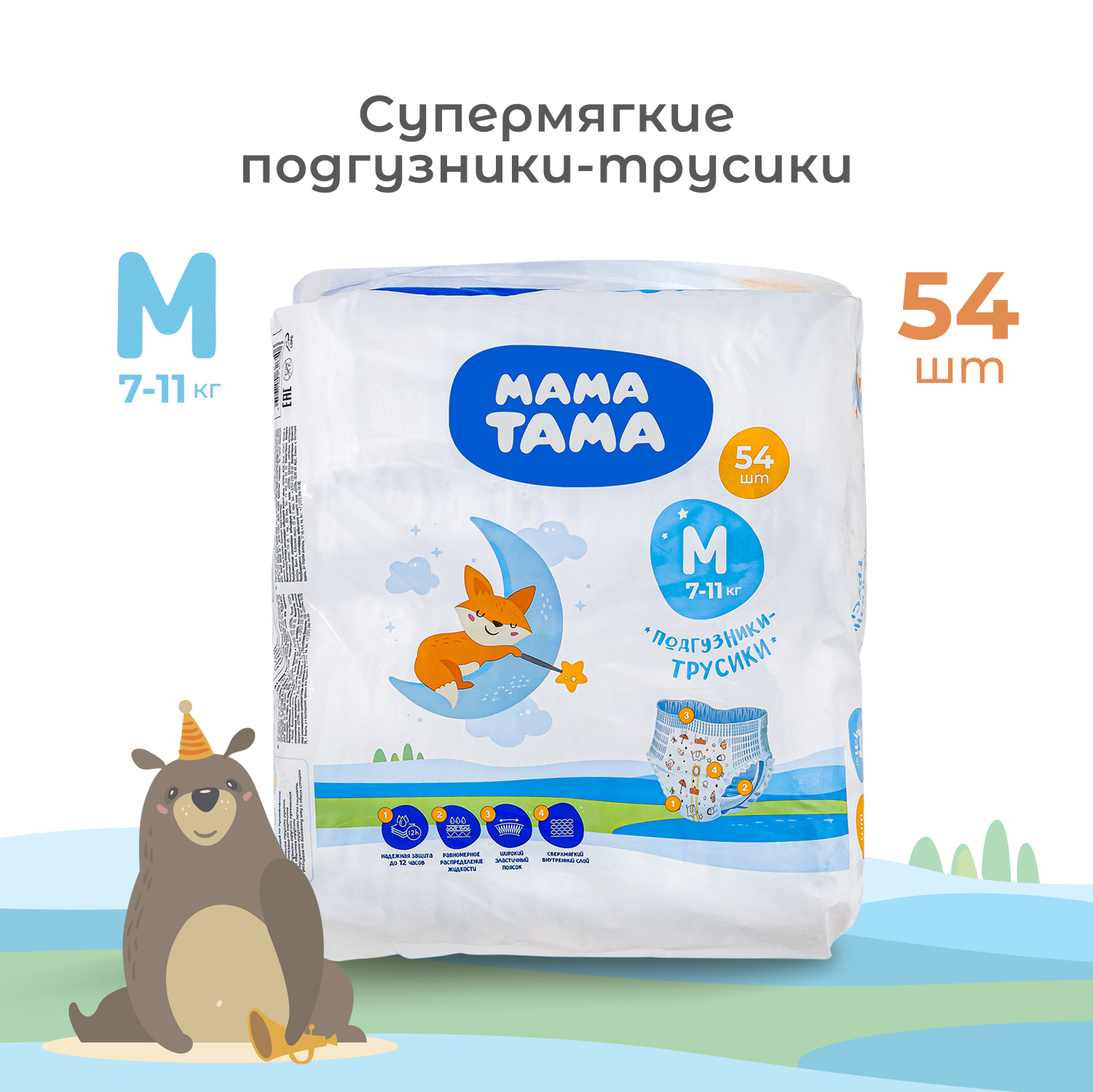 

Подгузники-трусики МАМА ТАМА M (7-11 кг) 54 шт