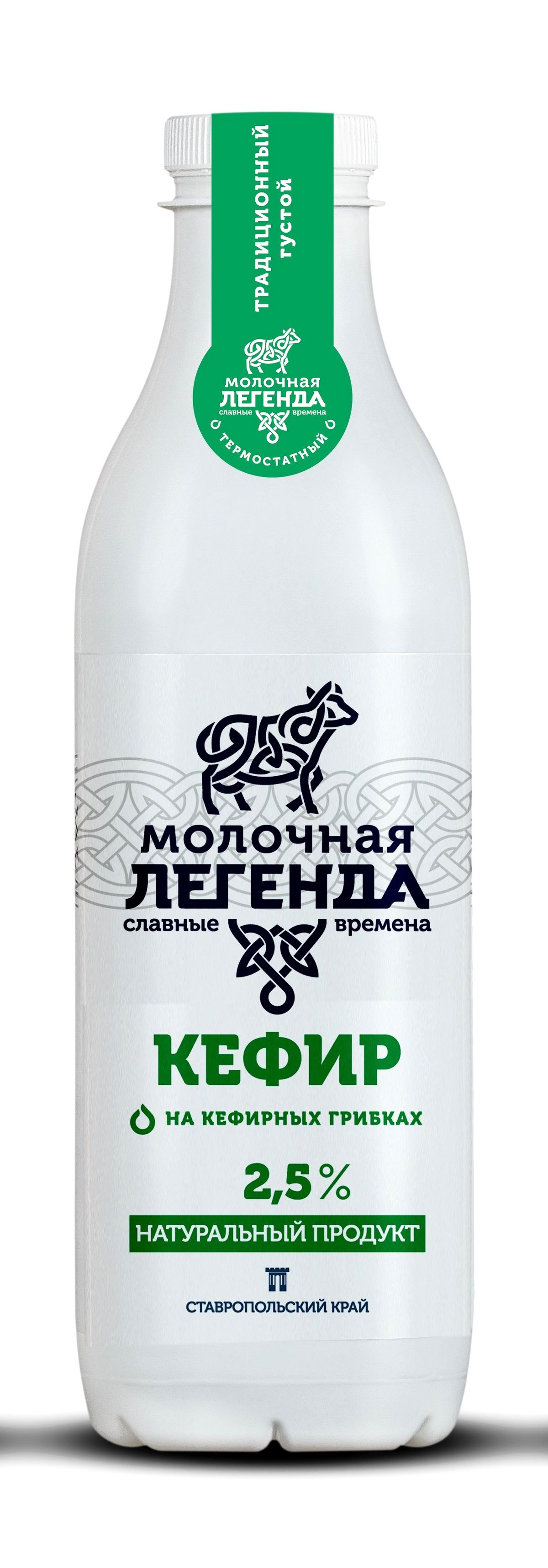 

Кефир Молочная легенда 2,5%, 900 г