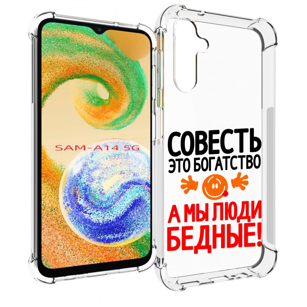 

Чехол MyPads совесть для Samsung Galaxy A14 5G, Прозрачный, Tocco