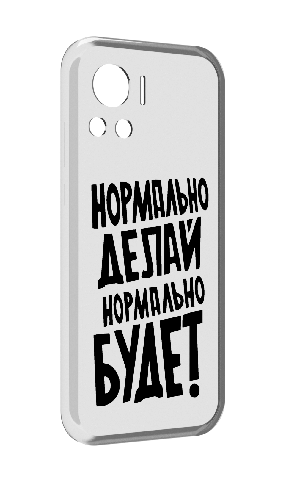 

Чехол MyPads Нормально-делай,-нормально-будет для Motorola Edge 30 Ultra, Прозрачный, Tocco