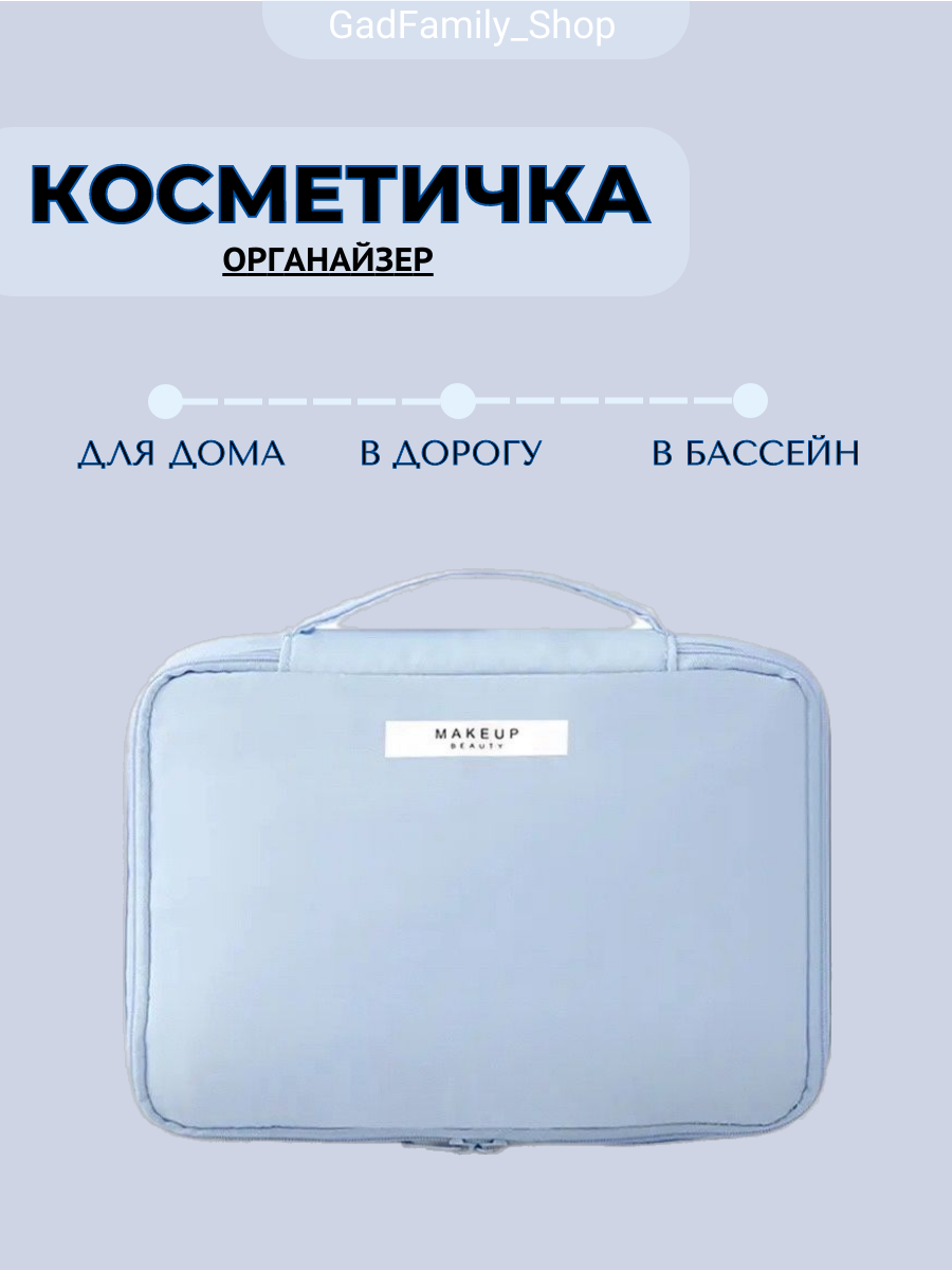 Купить базовые Женские косметички в интернет каталоге с доставкой | Boxberry