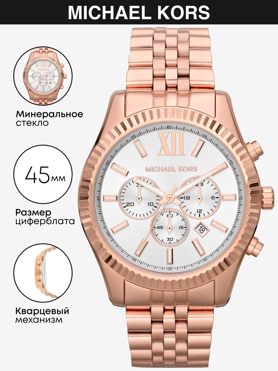 

Наручные часы женские Michael Kors MK8313 золотистые, MK8313