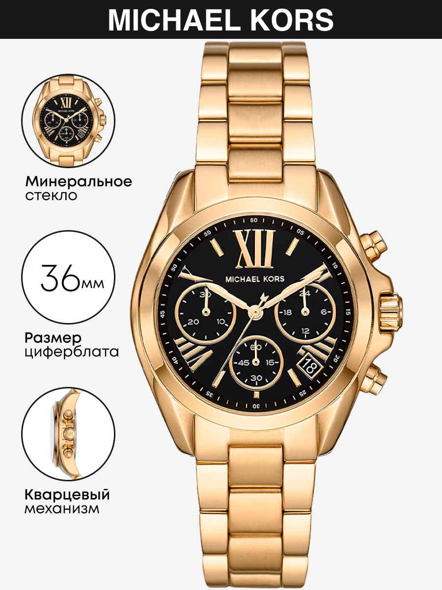 Наручные часы женские Michael Kors MK6959 золотистые