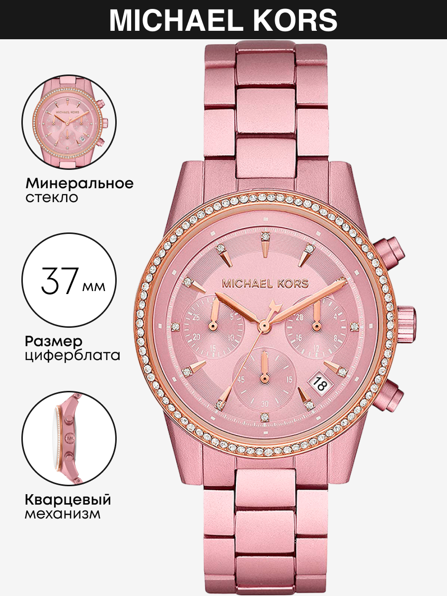 

Наручные часы женские Michael Kors MK6753 розовые, MK6753