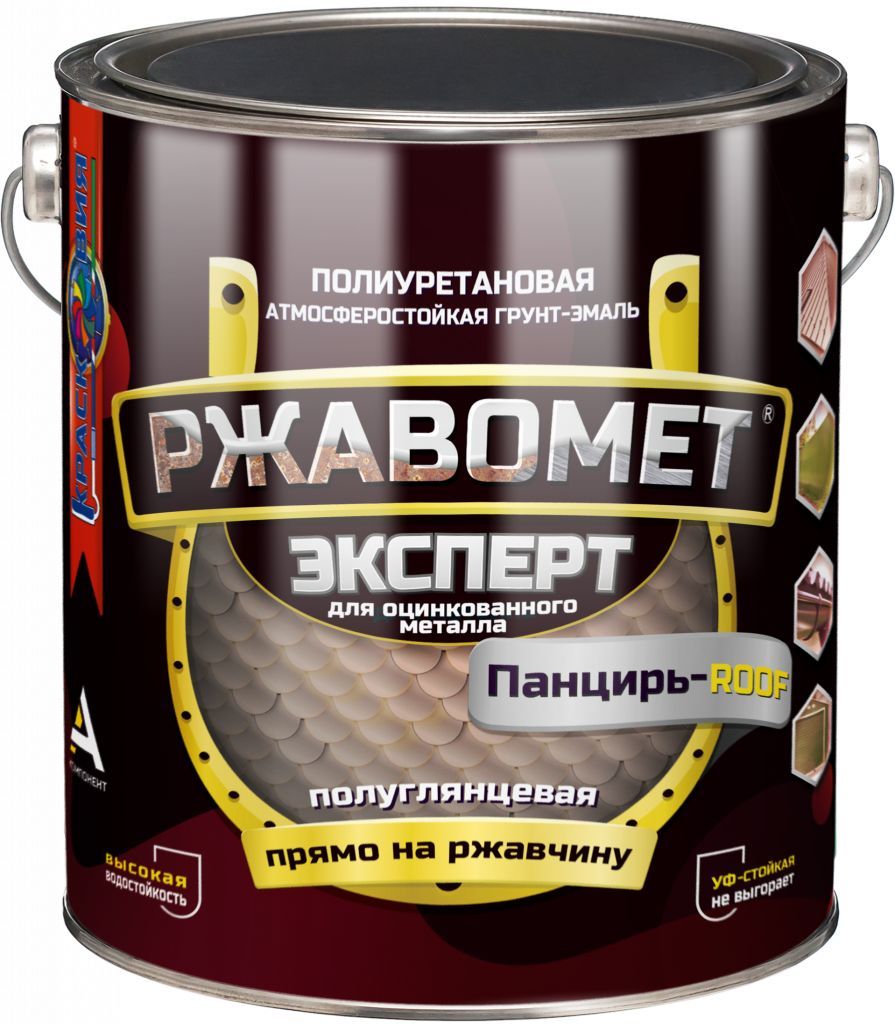 Грунт-эмаль Ржавомет Эксперт Панцирь-ROOF для оцинкованного металла, полиуретановая