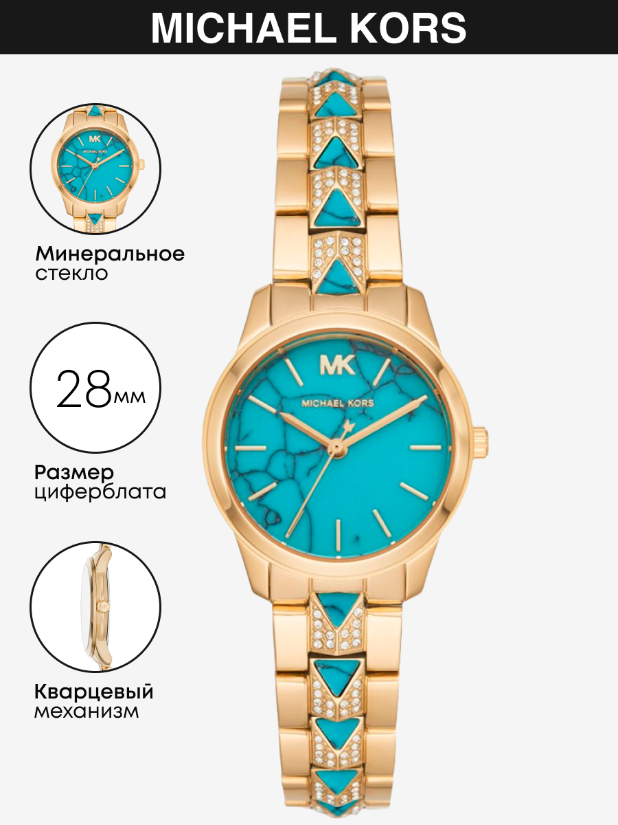 

Наручные часы женские Michael Kors MK6673 золотистые, MK6673