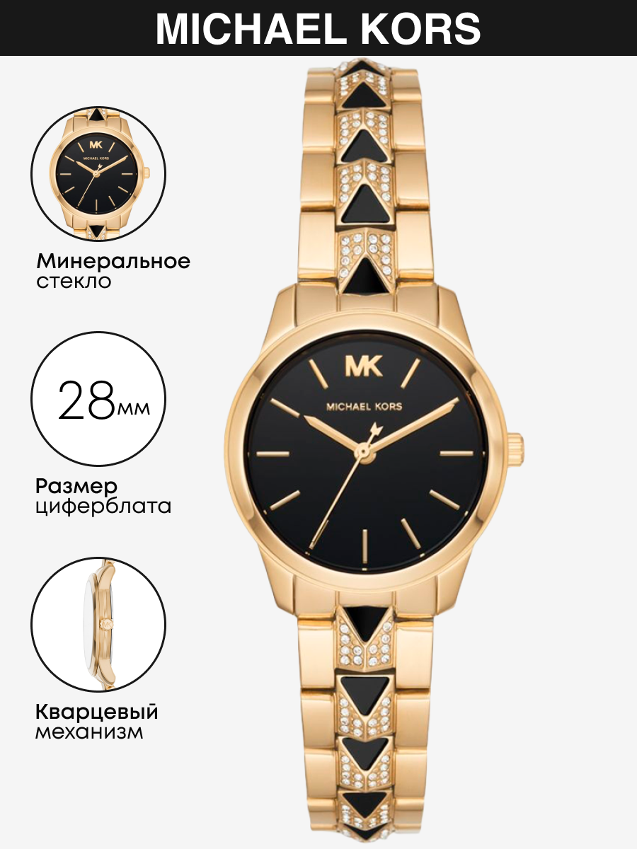 

Наручные часы женские Michael Kors MK6672 золотистые, MK6672