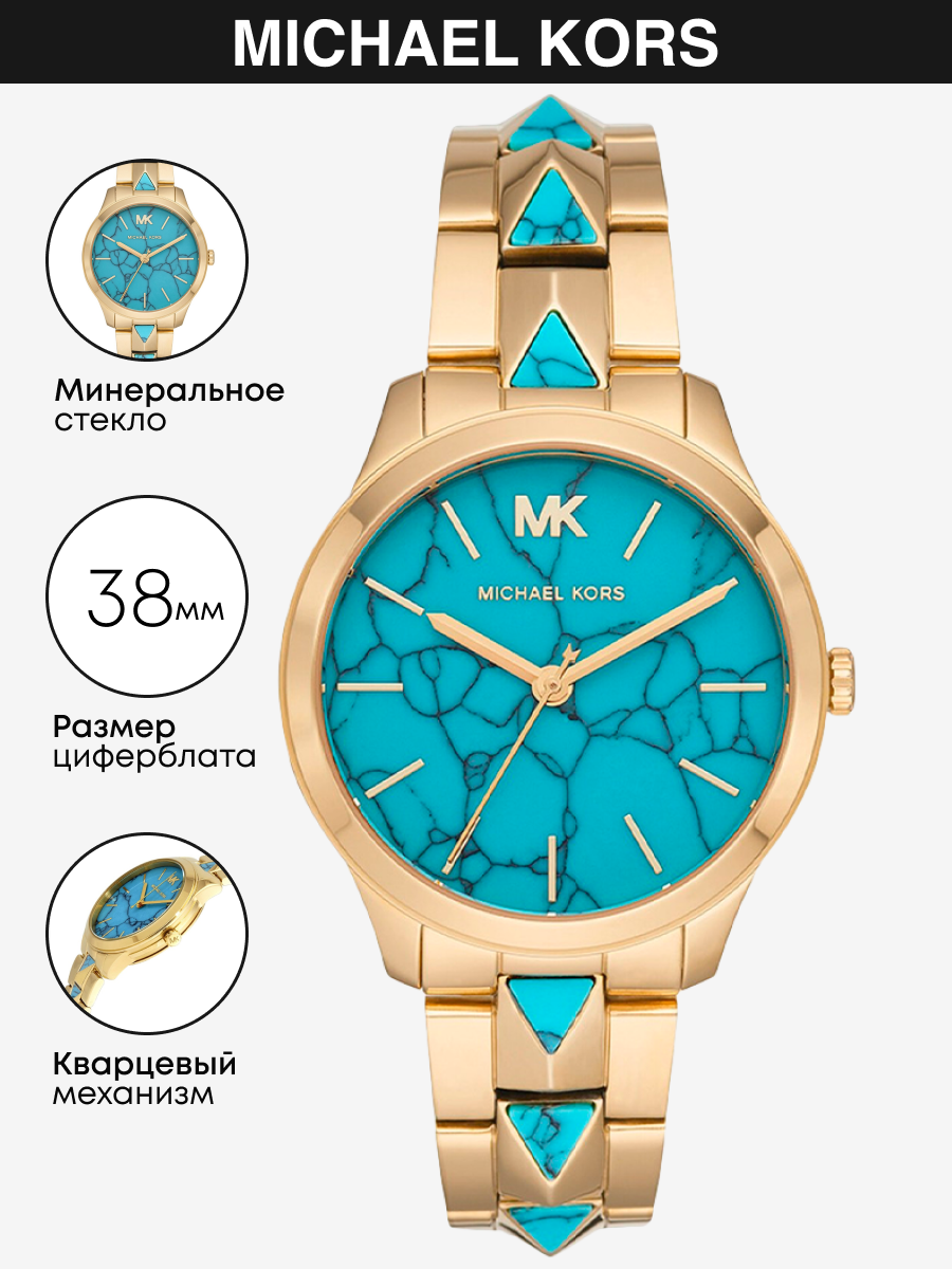 

Наручные часы женские Michael Kors MK6670 золотистые, MK6670