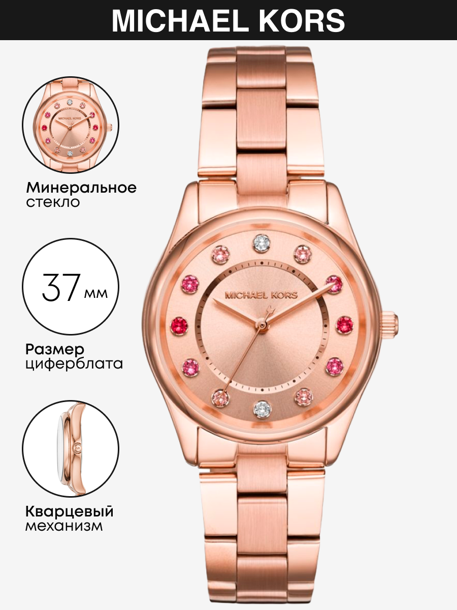 

Наручные часы женские Michael Kors MK6604 золотистые, MK6604