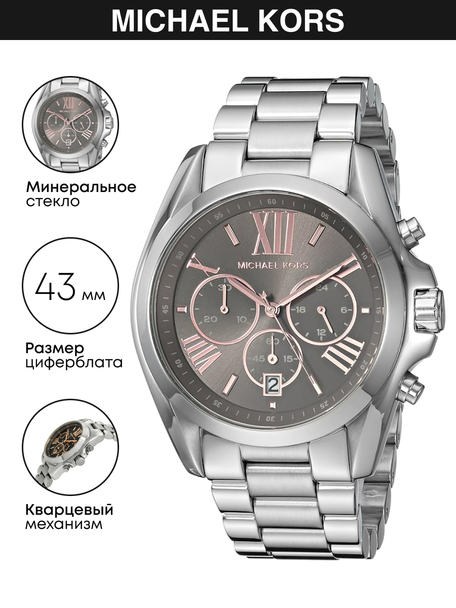 Наручные часы женские Michael Kors MK6557 серебристые