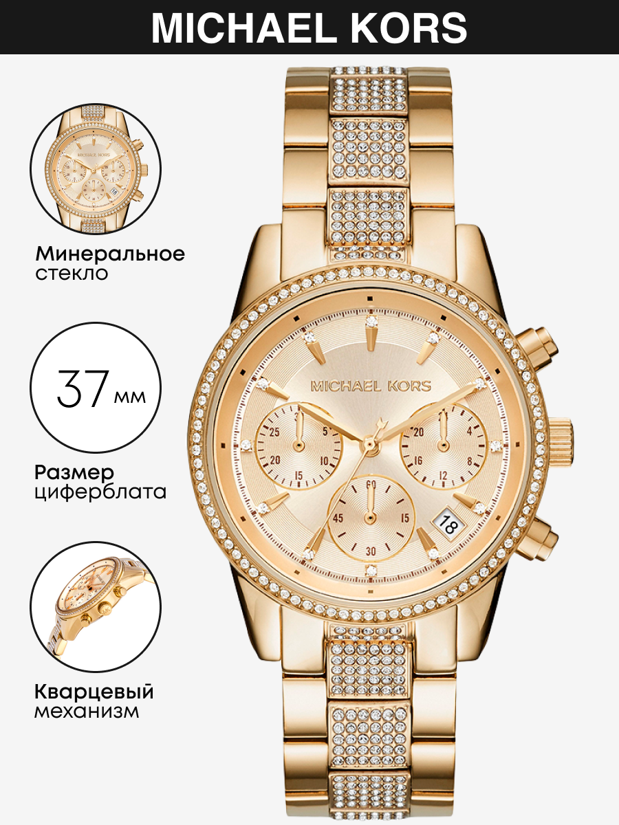 

Наручные часы женские Michael Kors MK6484, MK6484