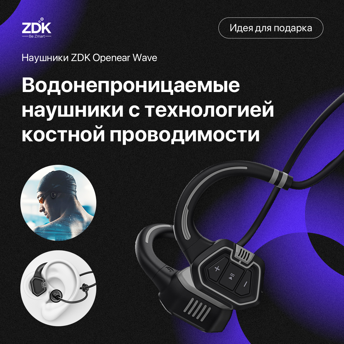 Беспроводные наушники ZDK Openear Wave Black