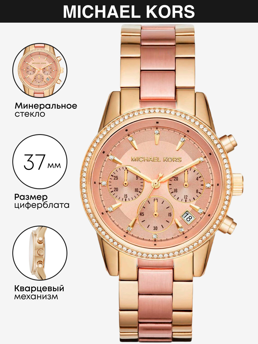 

Наручные часы женские Michael Kors MK6475 золотистые, MK6475