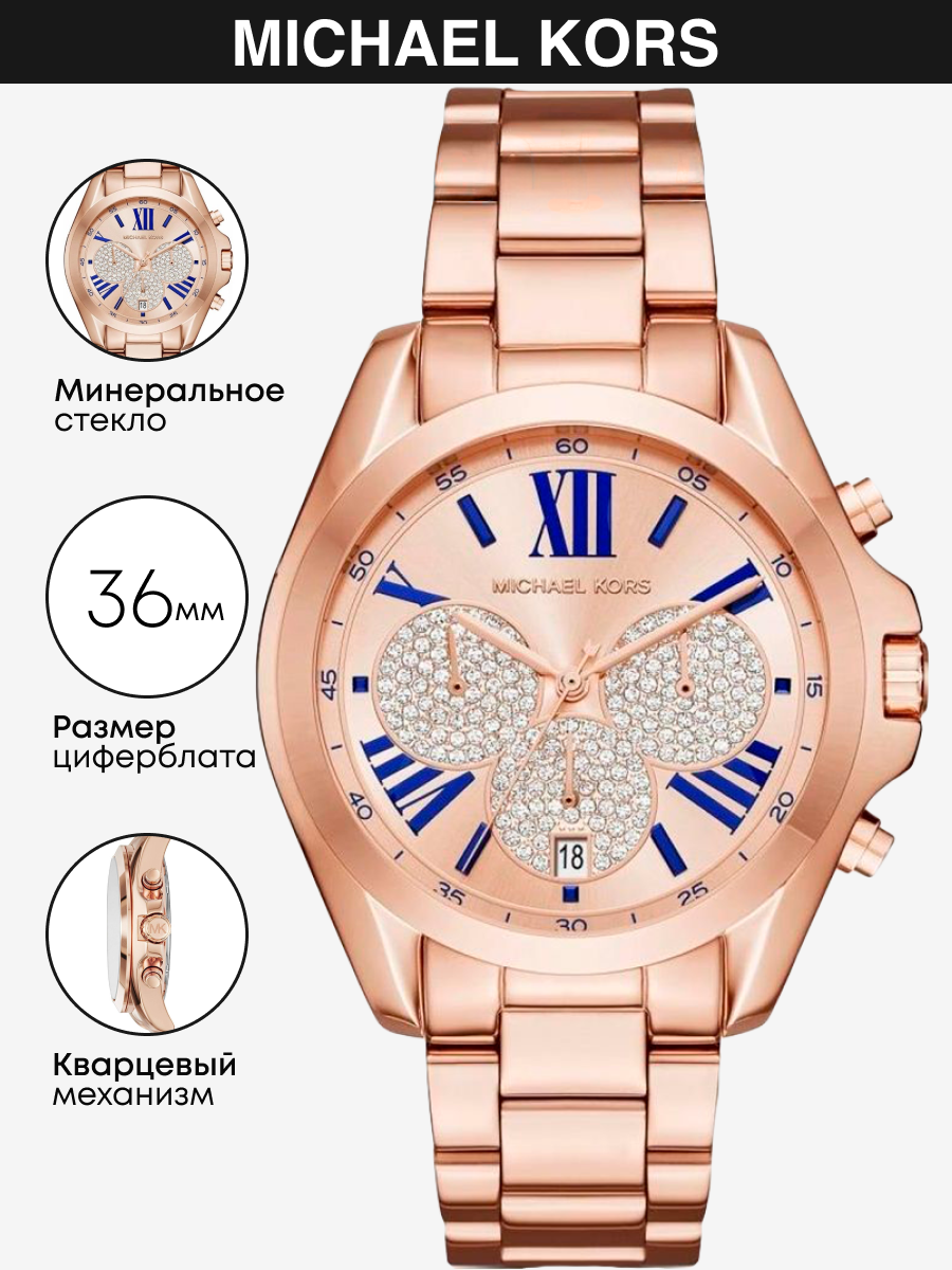 

Наручные часы женские Michael Kors MK6321 золотистые, MK6321
