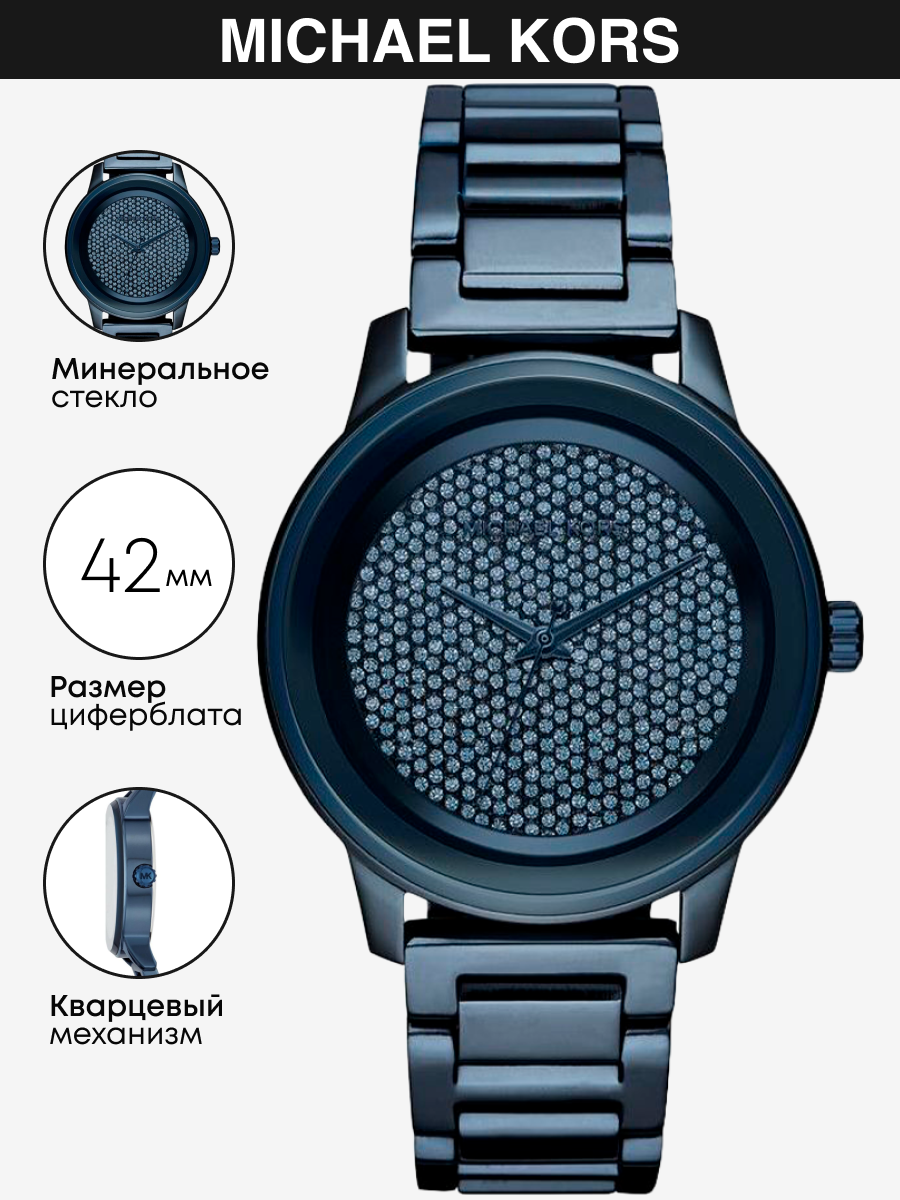 

Наручные часы женские Michael Kors MK6246 синие, MK6246