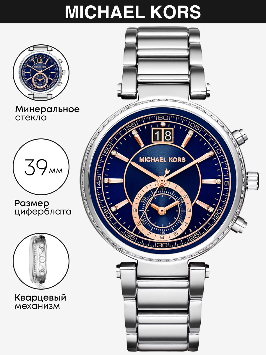 

Наручные часы женские Michael Kors MK6224 серебристые, MK6224