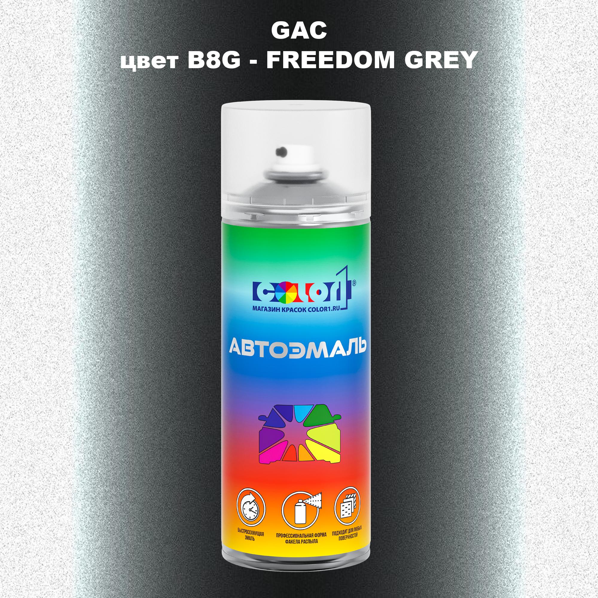 

Аэрозольная краска COLOR1 для GAC, цвет B8G - FREEDOM GREY, Прозрачный