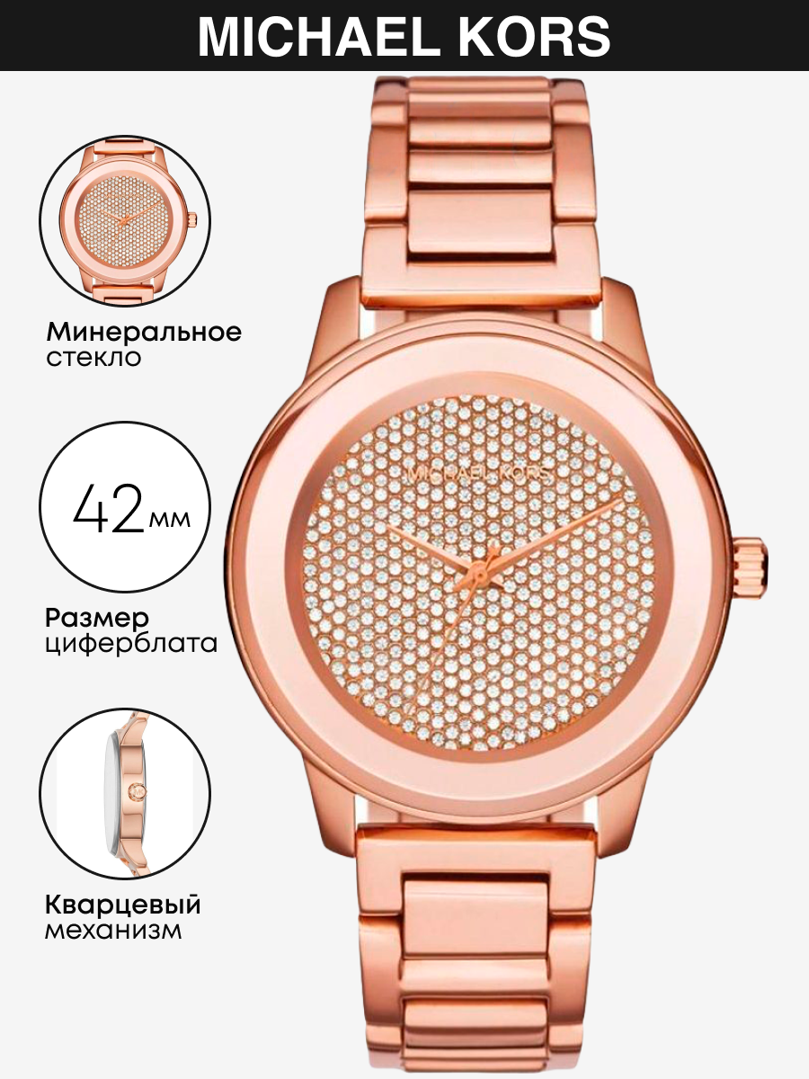 

Наручные часы женские Michael Kors MK6210 золотистые, MK6210