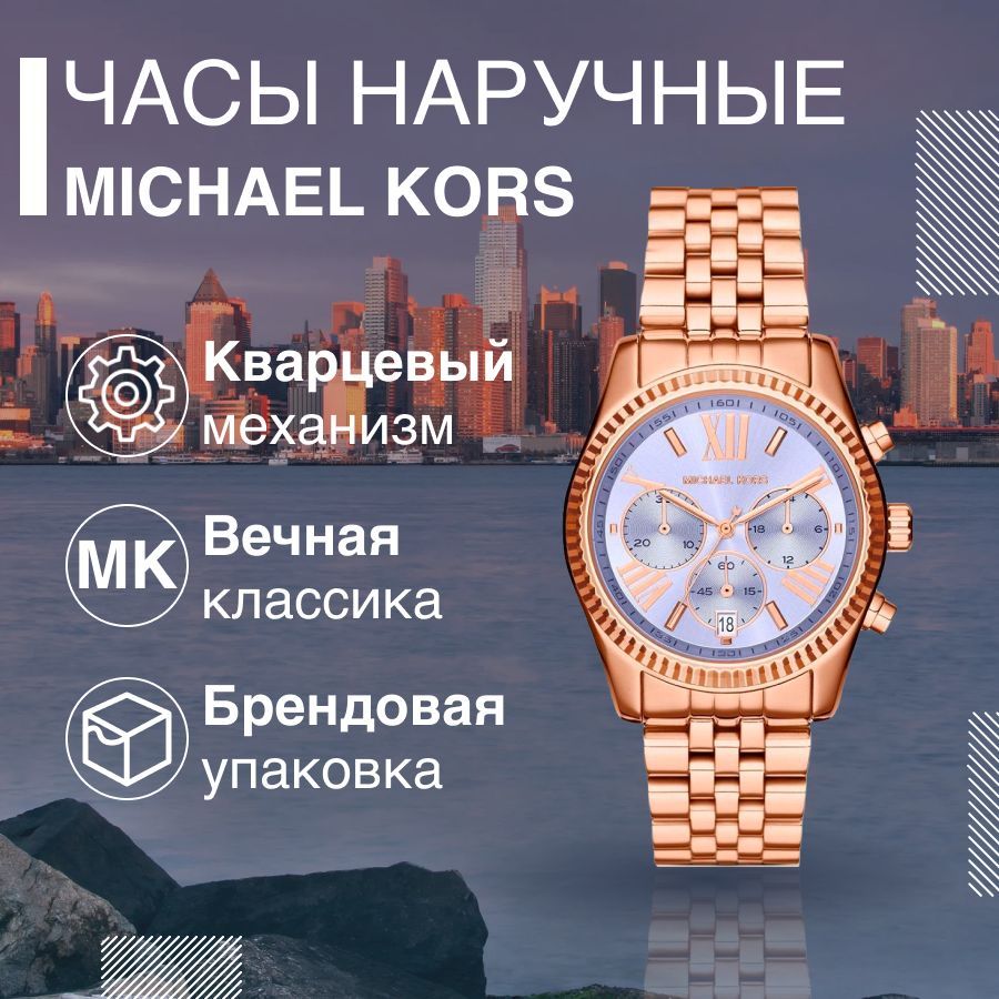 

Наручные часы женские Michael Kors MK6207 золотистые, MK6207