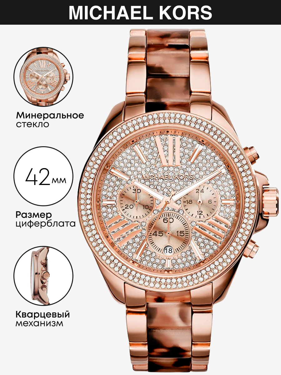 

Наручные часы женские Michael Kors MK6159 коричневые, MK6159
