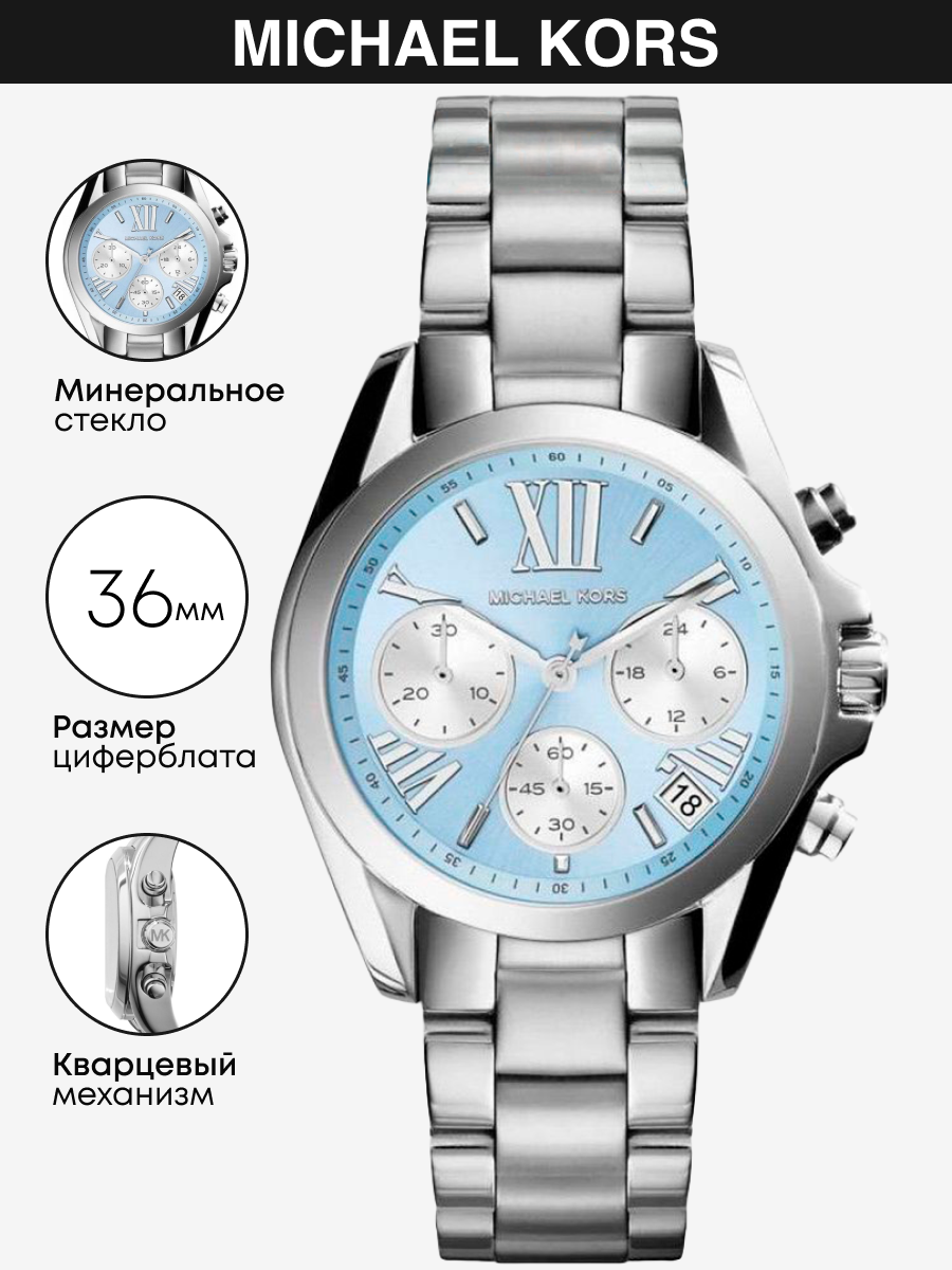 Наручные часы женские Michael Kors MK6098 серебристые