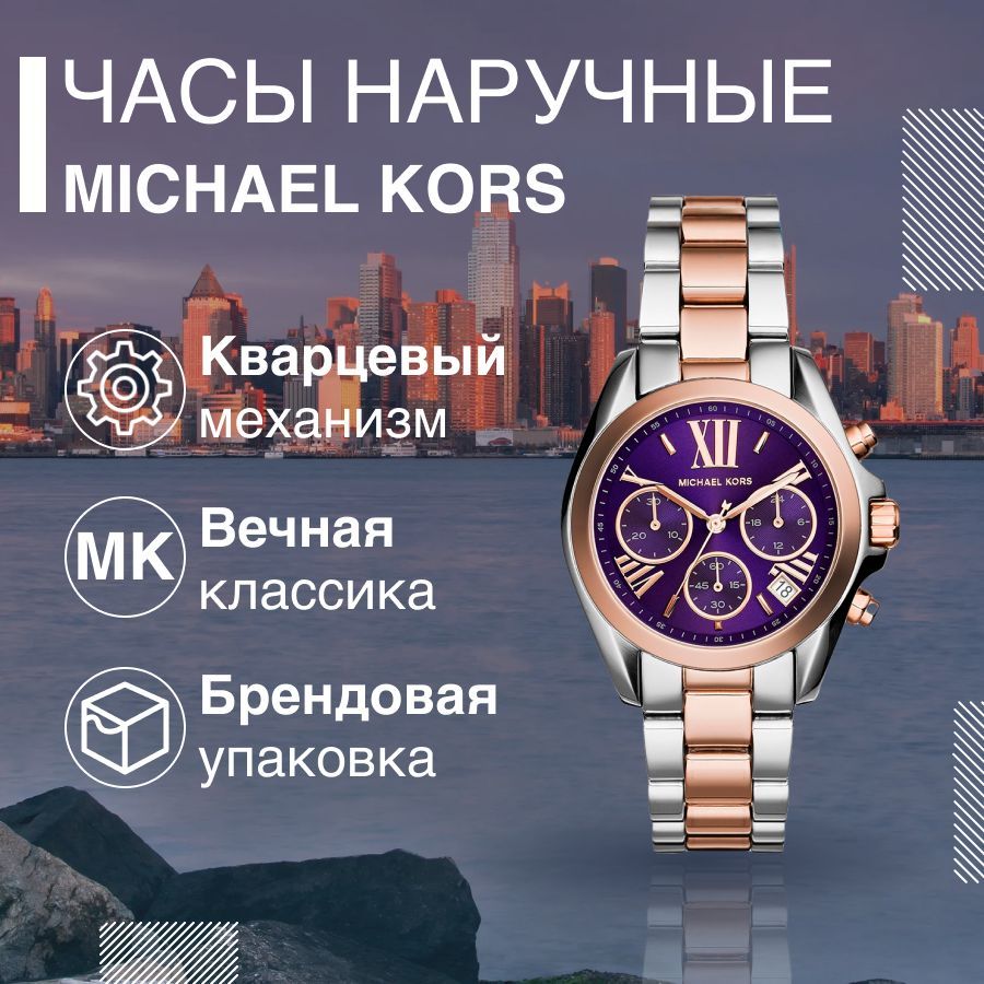 

Наручные часы женские Michael Kors MK6074 золотистые, MK6074