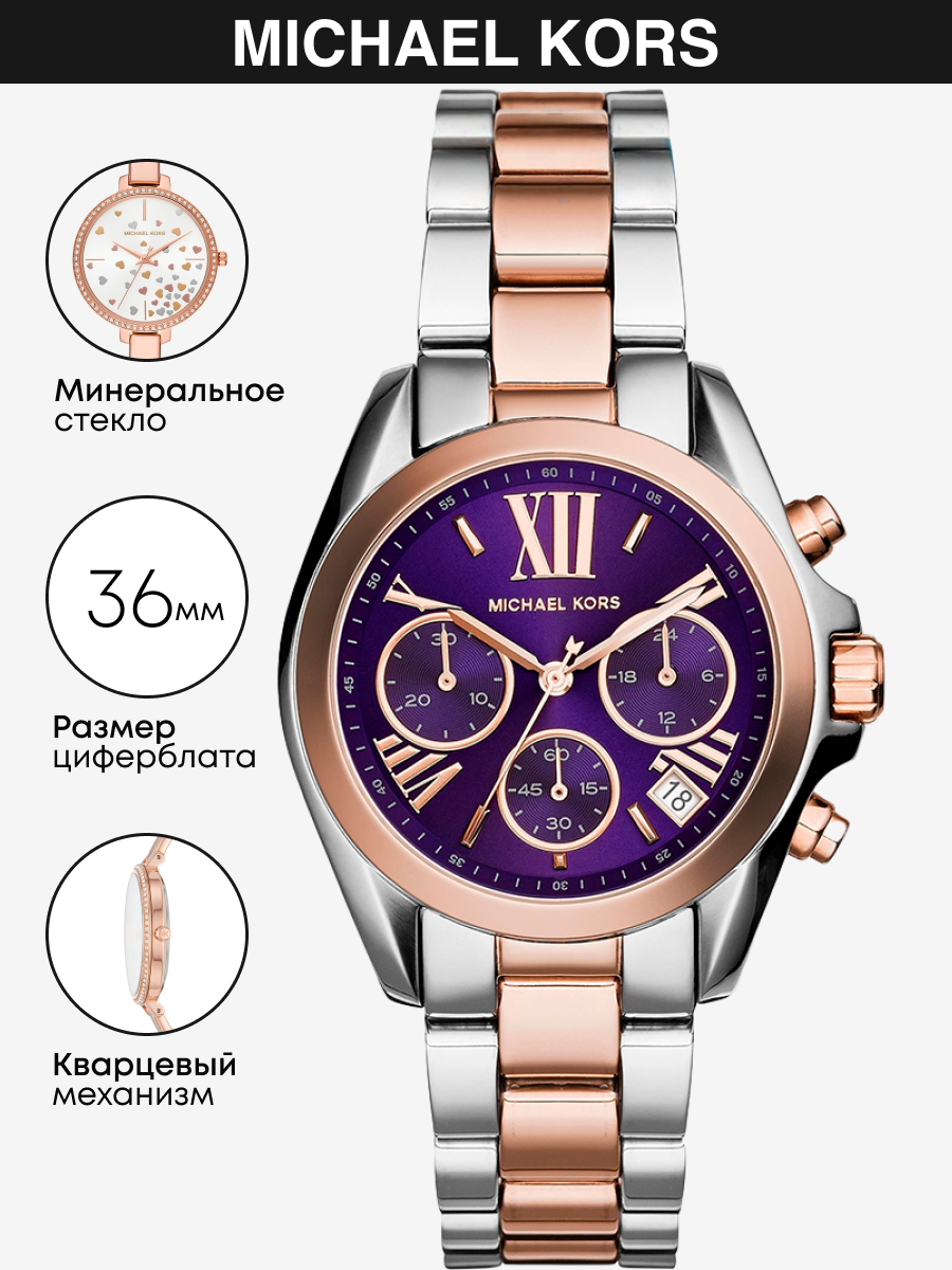 

Наручные часы женские Michael Kors MK6074 золотистые, MK6074