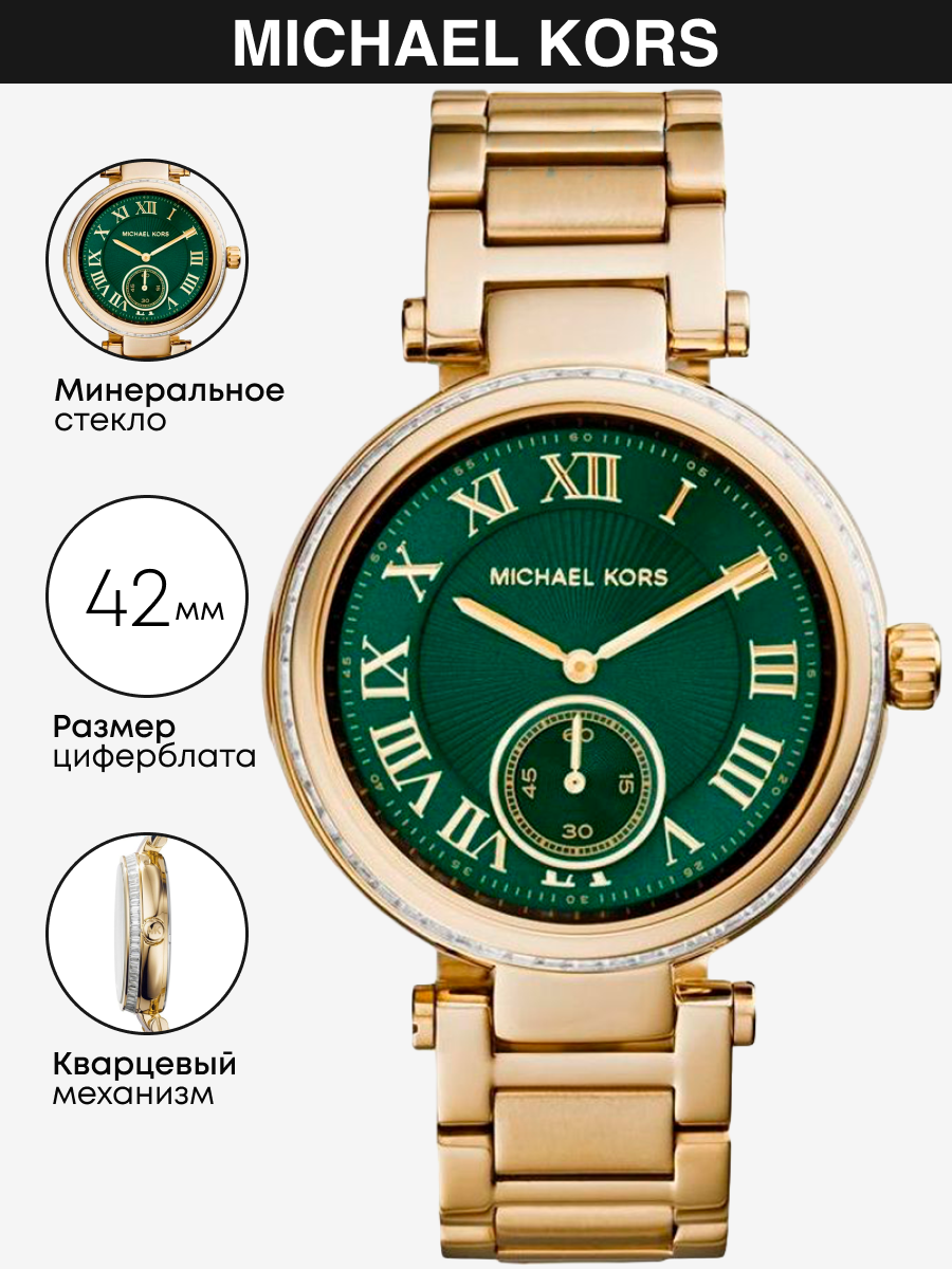 

Наручные часы женские Michael Kors MK6065 золотистые, MK6065