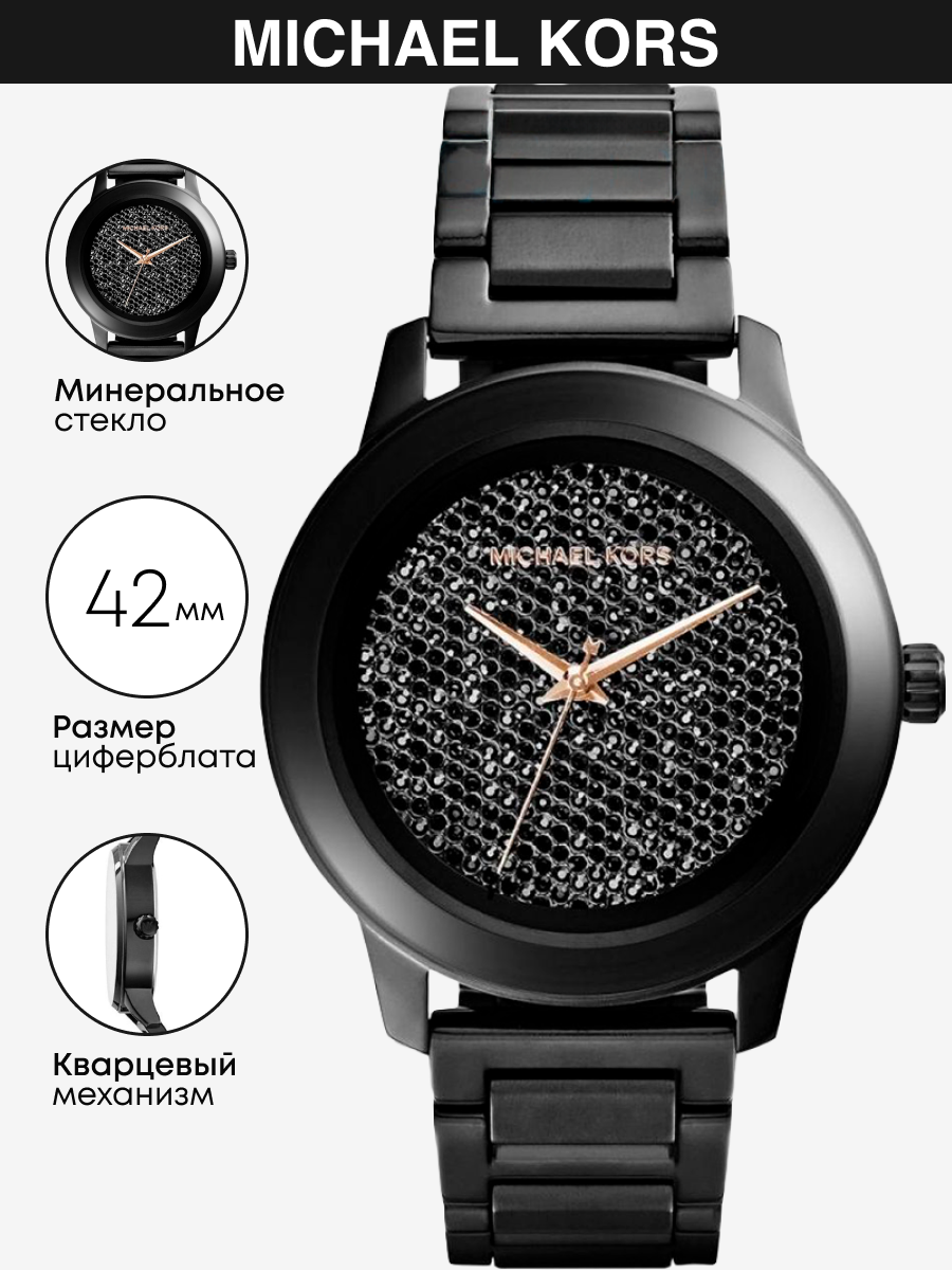 Наручные часы женские Michael Kors MK5999 черные