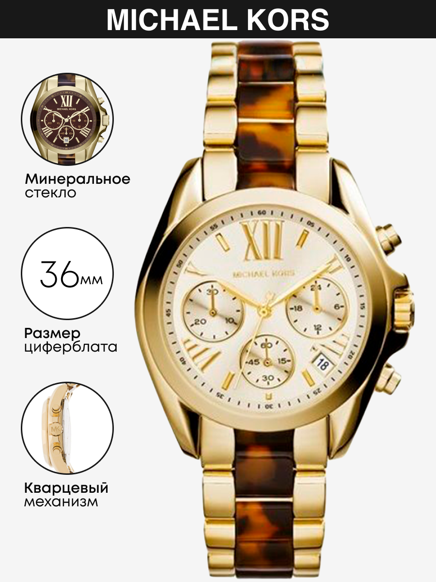 

Наручные часы женские Michael Kors MK5973 коричневые, MK5973
