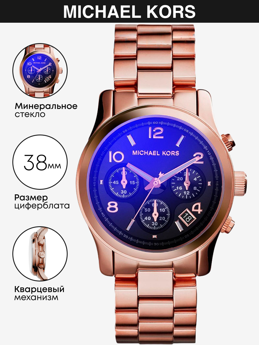 

Наручные часы женские Michael Kors MK5940 золотистые, MK5940