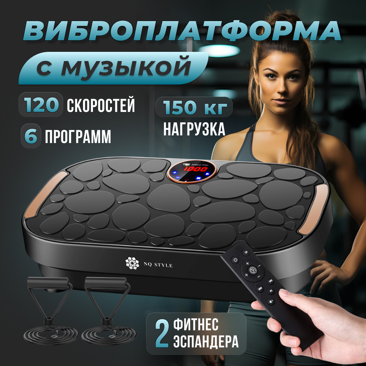 Виброплатформа для похудения с музыкой XDQ-32A