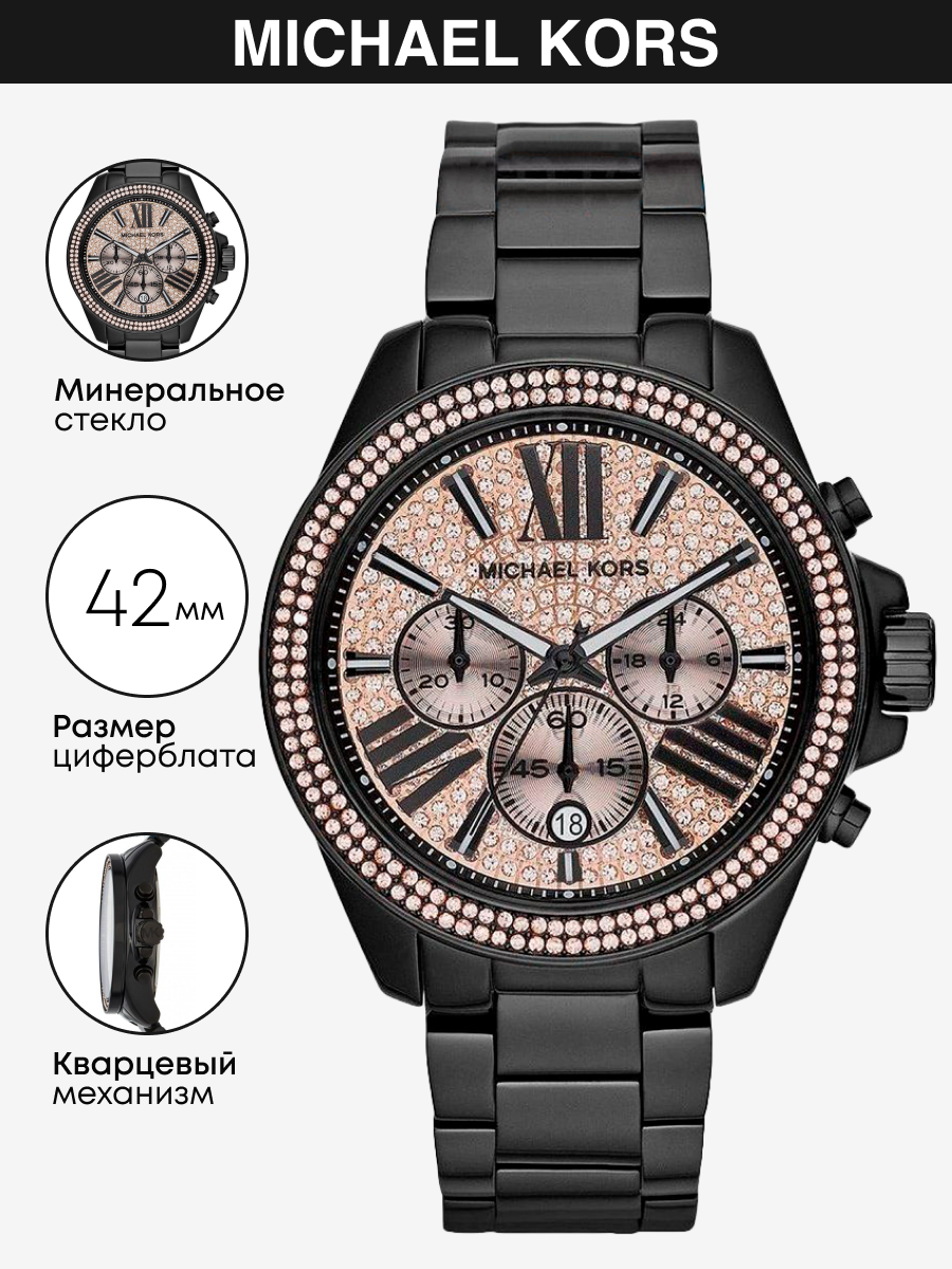 

Наручные часы женские Michael Kors MK5879, MK5879