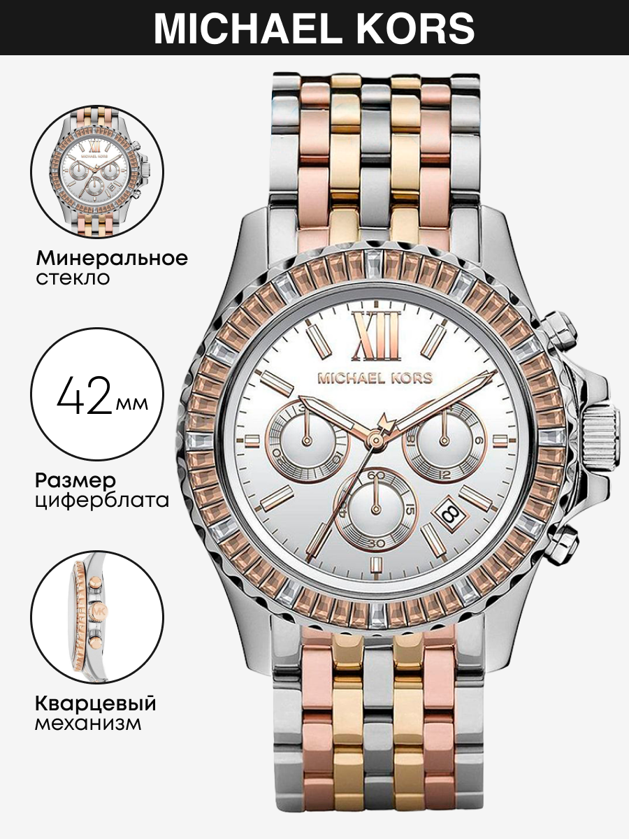 

Наручные часы женские Michael Kors MK5876 золотистые, MK5876