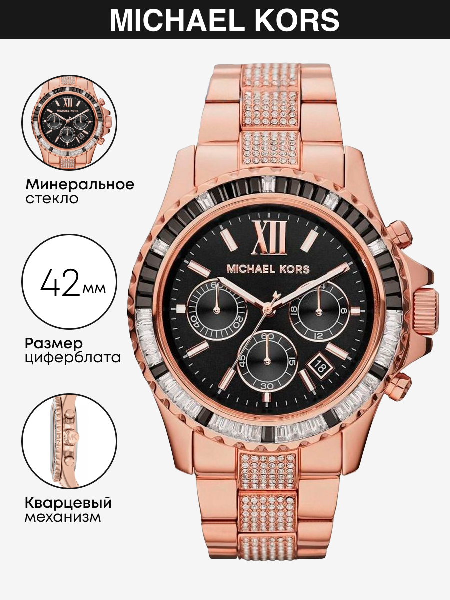 

Наручные часы женские Michael Kors MK5875 золотистые, MK5875