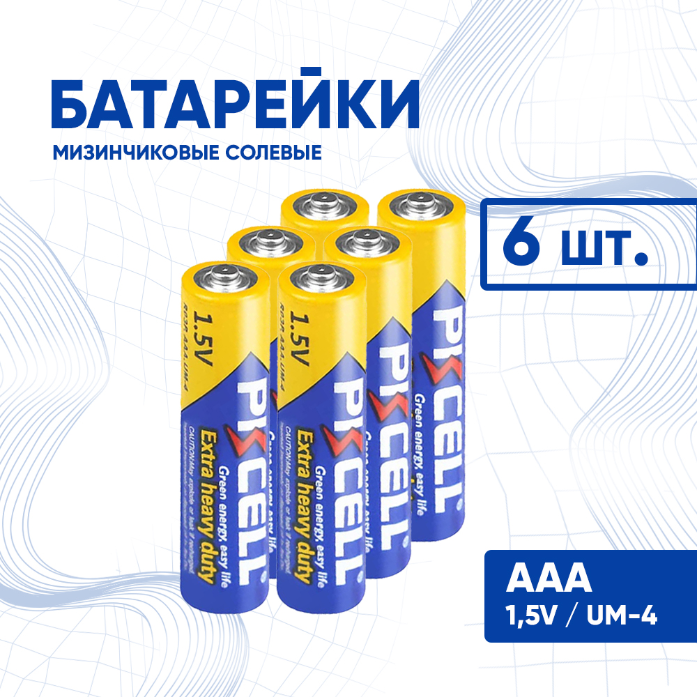 Батарейки DGMedia R03P AAA UM4 мизинчиковые солевые 6 шт, синий набор игрушек для животных