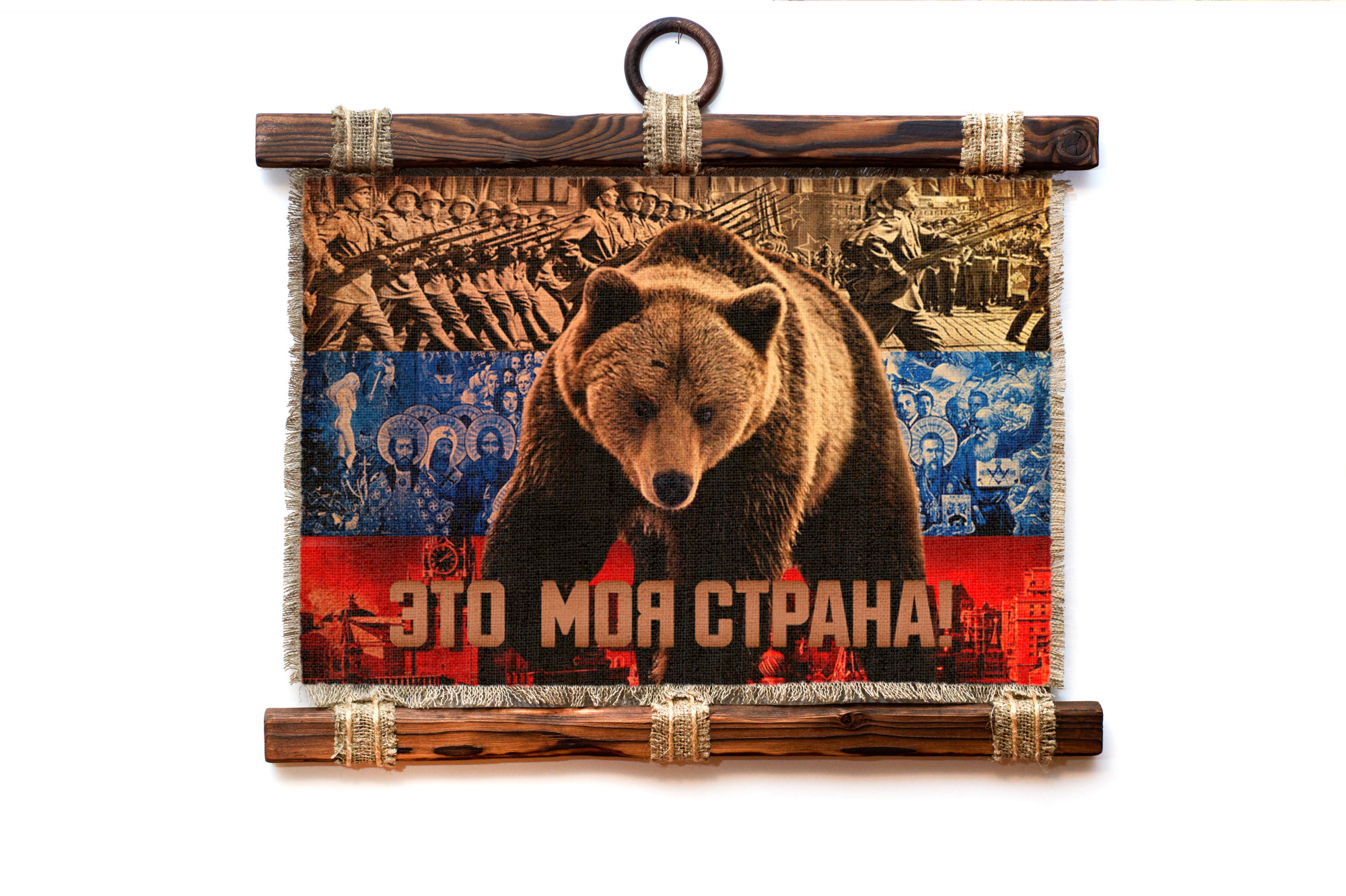 Флаг России Патриот с медведем подвесной на стену натуральный лён и дерево А3