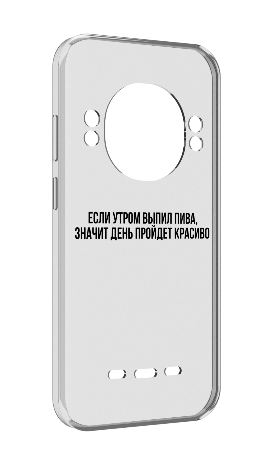 

Чехол Mypads Если-Утром для Ulefone Power Armor 16 Pro, Прозрачный, Tocco