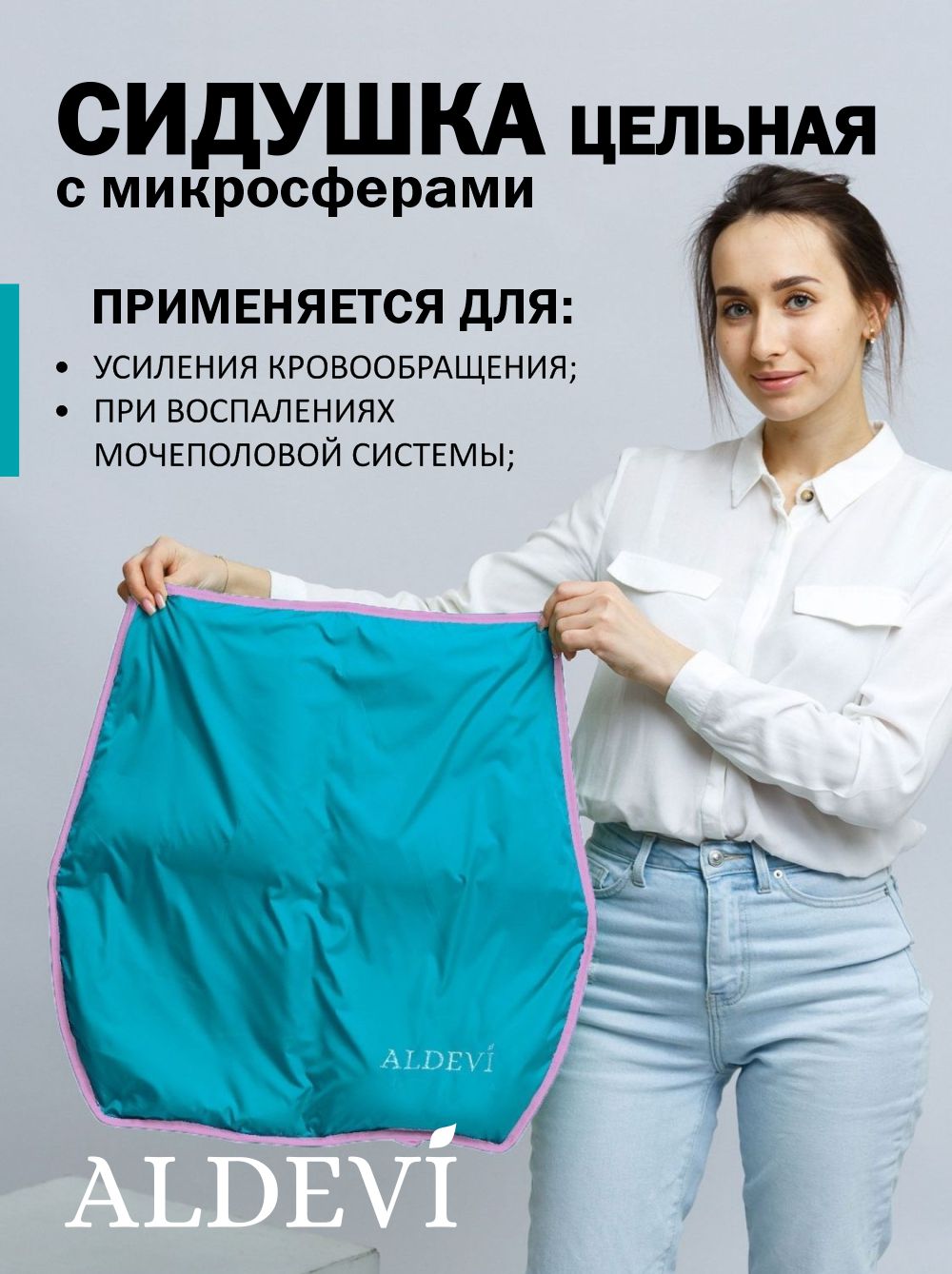 

Сидушка цельная на сиденье с микросферами ALDEVI, Голубой, 1038