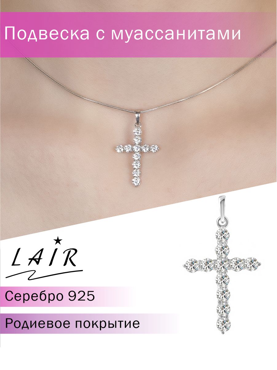 

Кулон из серебра Lair P-20709, муассанит, P-20709