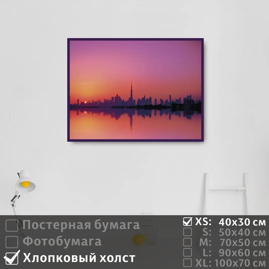 

Постер на холсте ПолиЦентр Закат в дубае 40х30 см, ЗакатВДубае