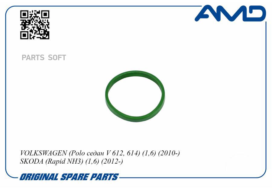 Прокладка Впускного Коллектора Amd Amd.Gas263 AMD арт. AMD.GAS263