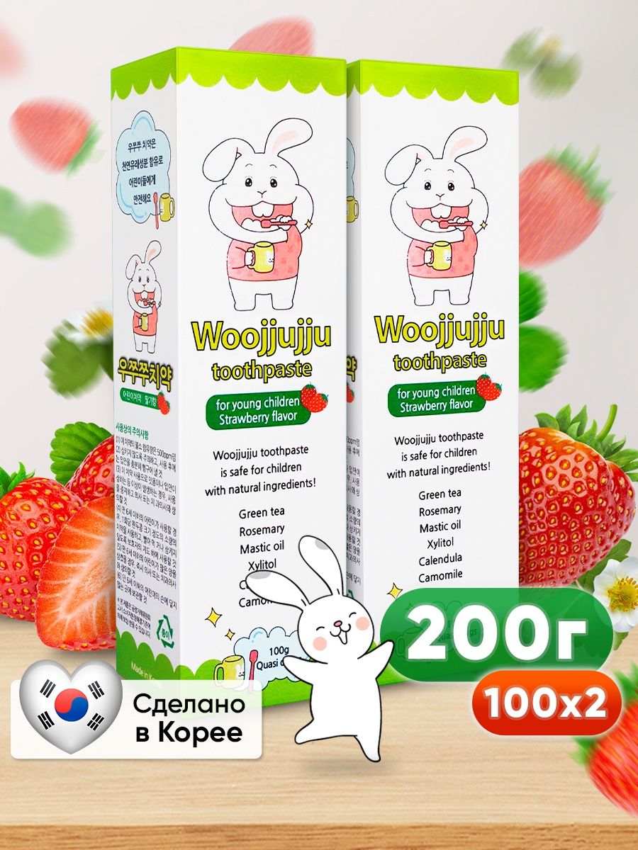 Зубная паста детская Woojjujju KIDS клубника 2 шт по 100 мл pigeon зубная паста с ароматом клубники 18 мес 50г