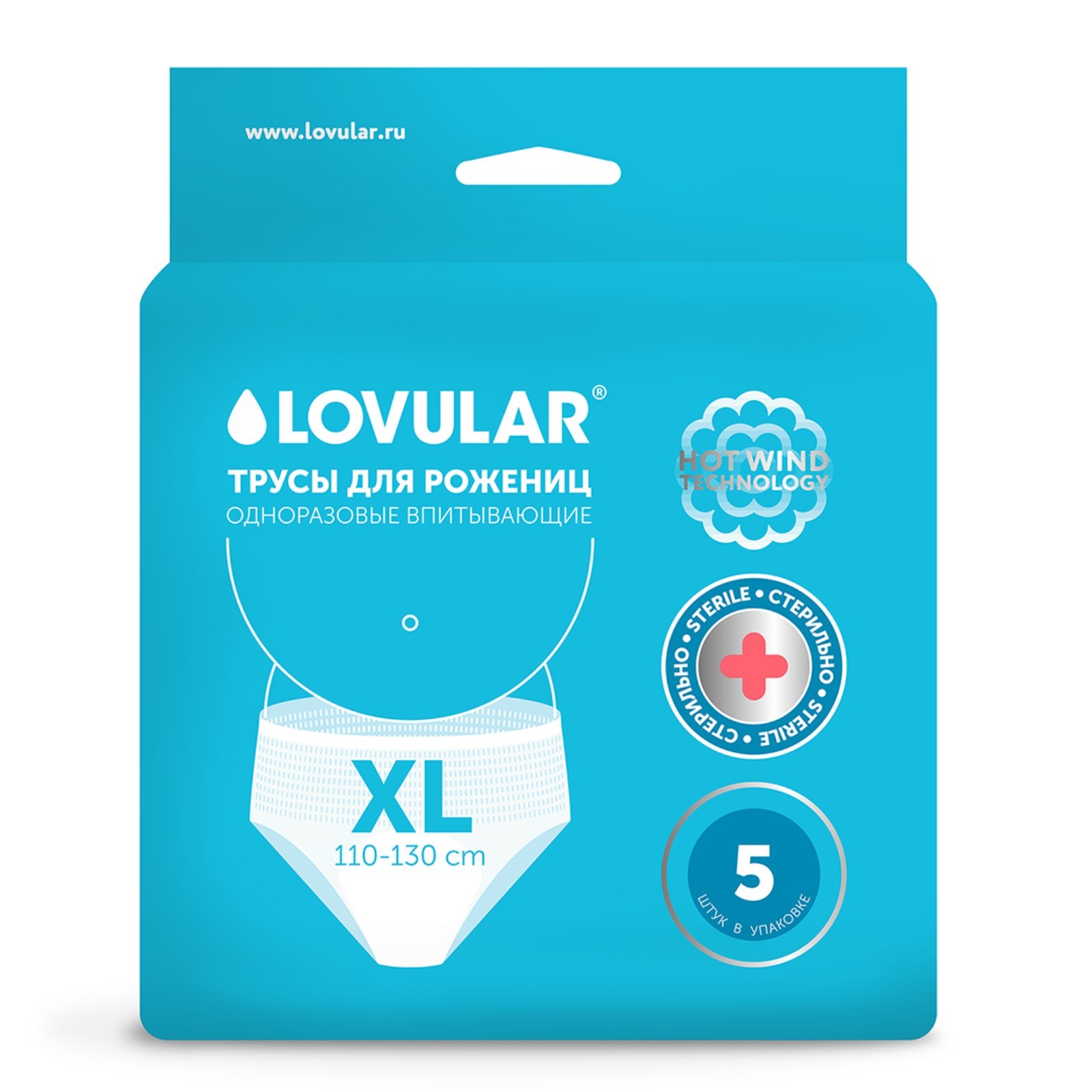 Трусы LOVULAR для рожениц, стерильные, одноразовые, р-р XL, 5 шт
