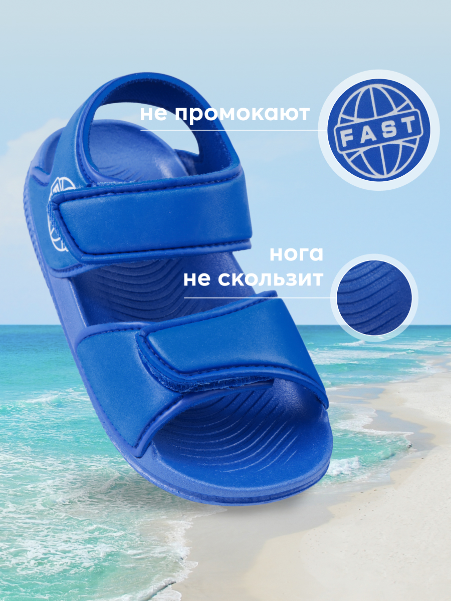 

Сандалии детские Happy Baby 86559, синий, 25, 86559