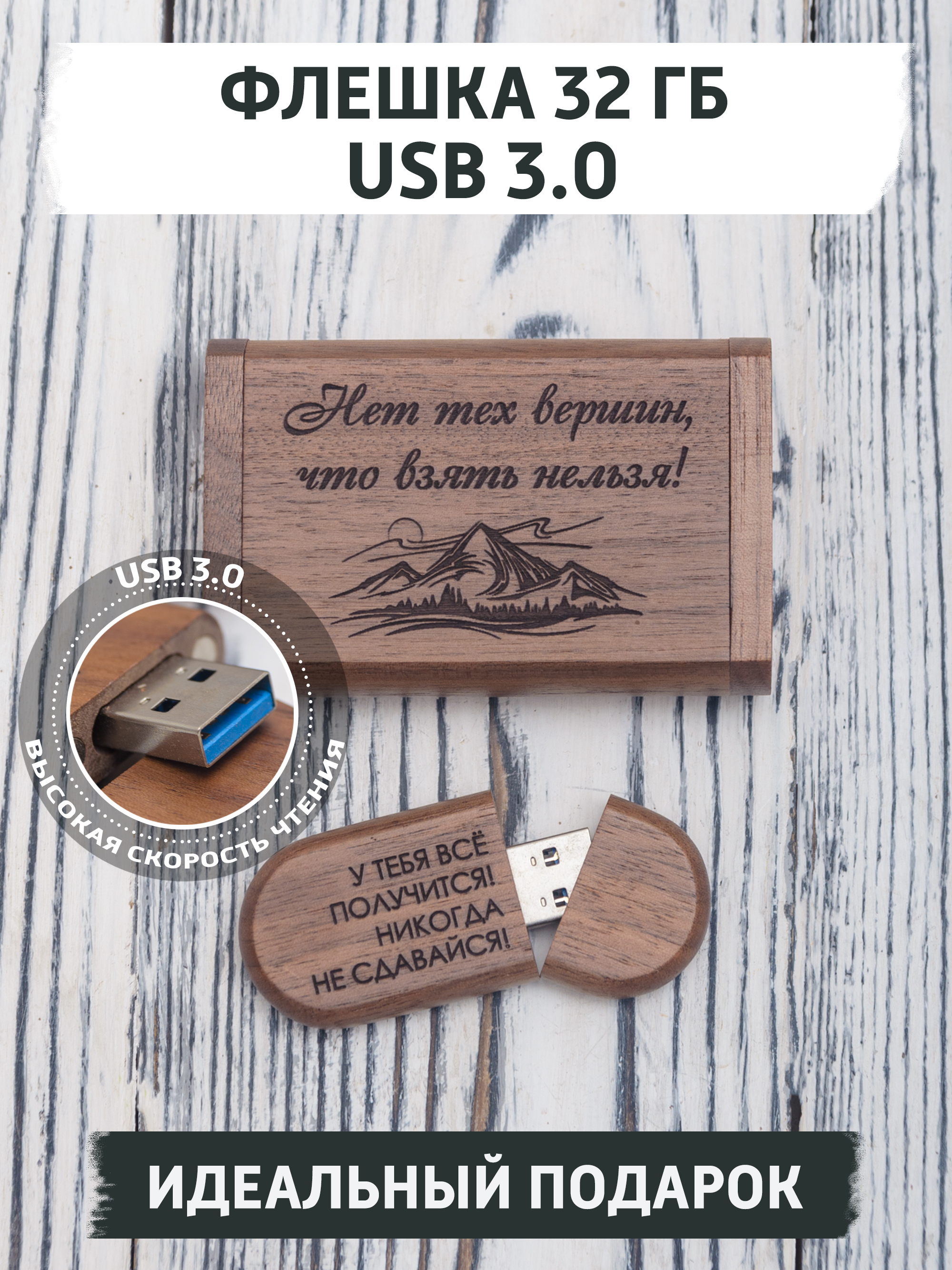 USB флешка деревянная с гравировкой gifTree, 32 ГБ, 154746906